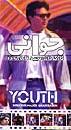 Youth - Music by Fariborz Lachini