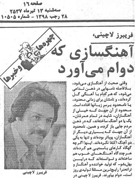 Fariborz Lachini / Fariborz Lachini, a composer who is going to last